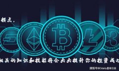   比特币转账到Tokenim的完全指南: 安全、步骤与技