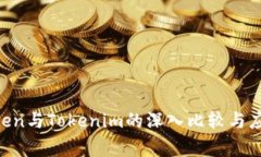 Mgctoken与Tokenim的深入比较与应用分析
