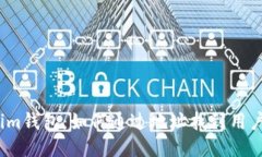 : Tokenim钱包：如何通过地址找到用户的信息？