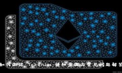 如何激活 Tokenim：详细步骤与常见问题解答