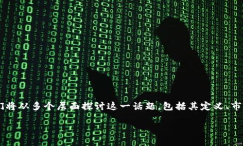 抖音区块链小游戏相关内容较为复杂和广泛，但我们将从多个层面探讨这一话题，包括其定义、市场现状、游戏特点、如何参与以及相关的技术支持等。

抖音区块链小游戏：当下火爆的数字娱乐新选择